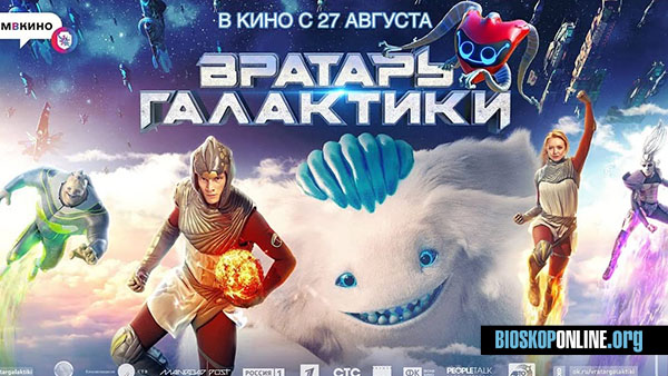 nonton film COSMOBALL 2020 subtitle indonesia