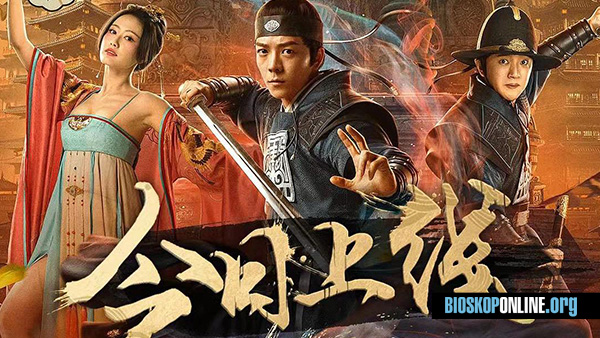 nonton film NINE GATES 2021 subtitle Indonesia