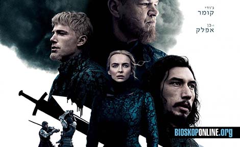 nonton film The Last Duel (2021) subtitle Indonesia