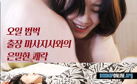 nonton film His Oil Massage subtitle Indonesia