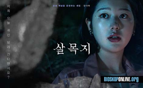 nonton film Salmokji Whispering Water (2026) subtitle Indonesia-2